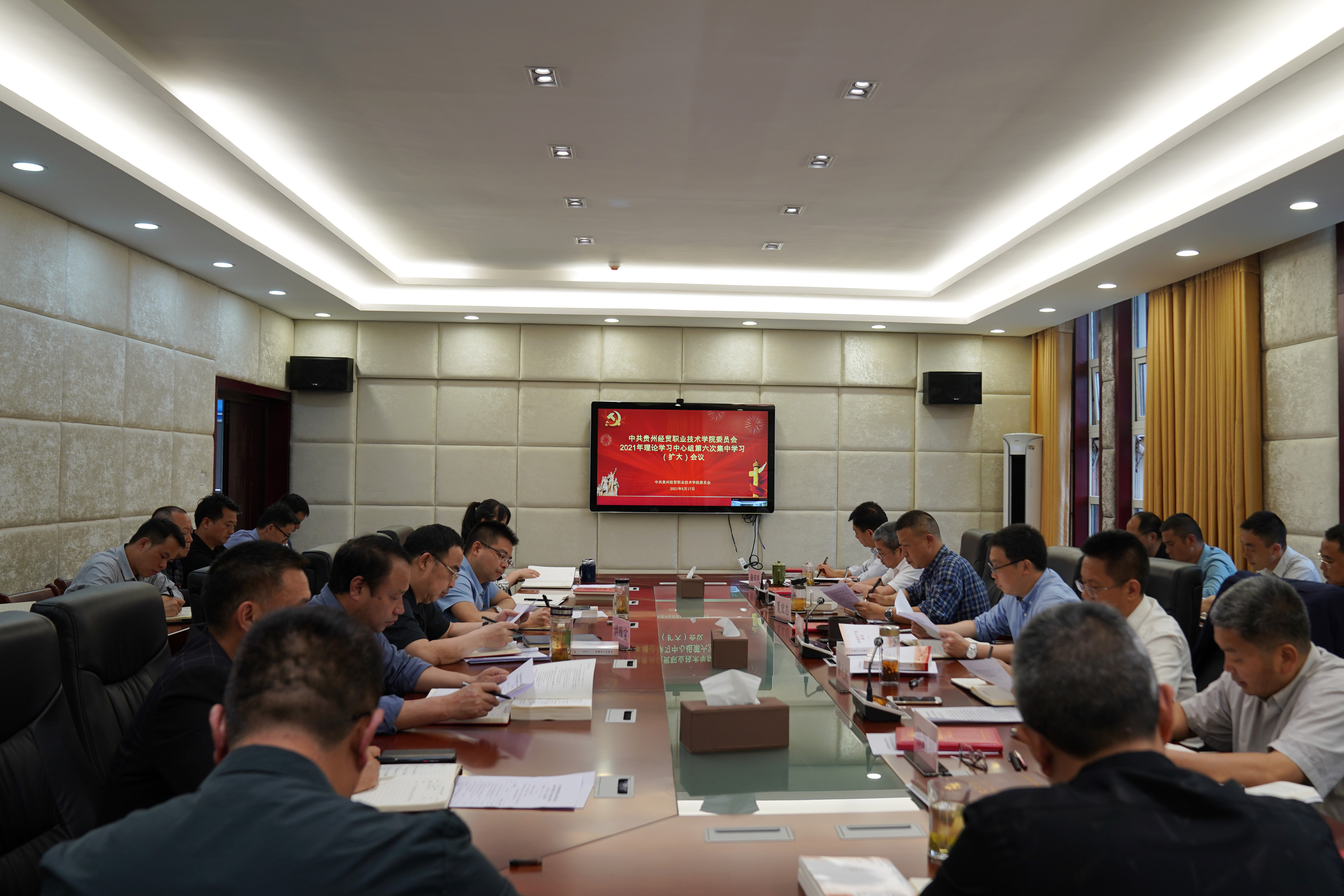 学院党委召开2021年理论学习中心组第六次集中学习（扩大）会议(图文)