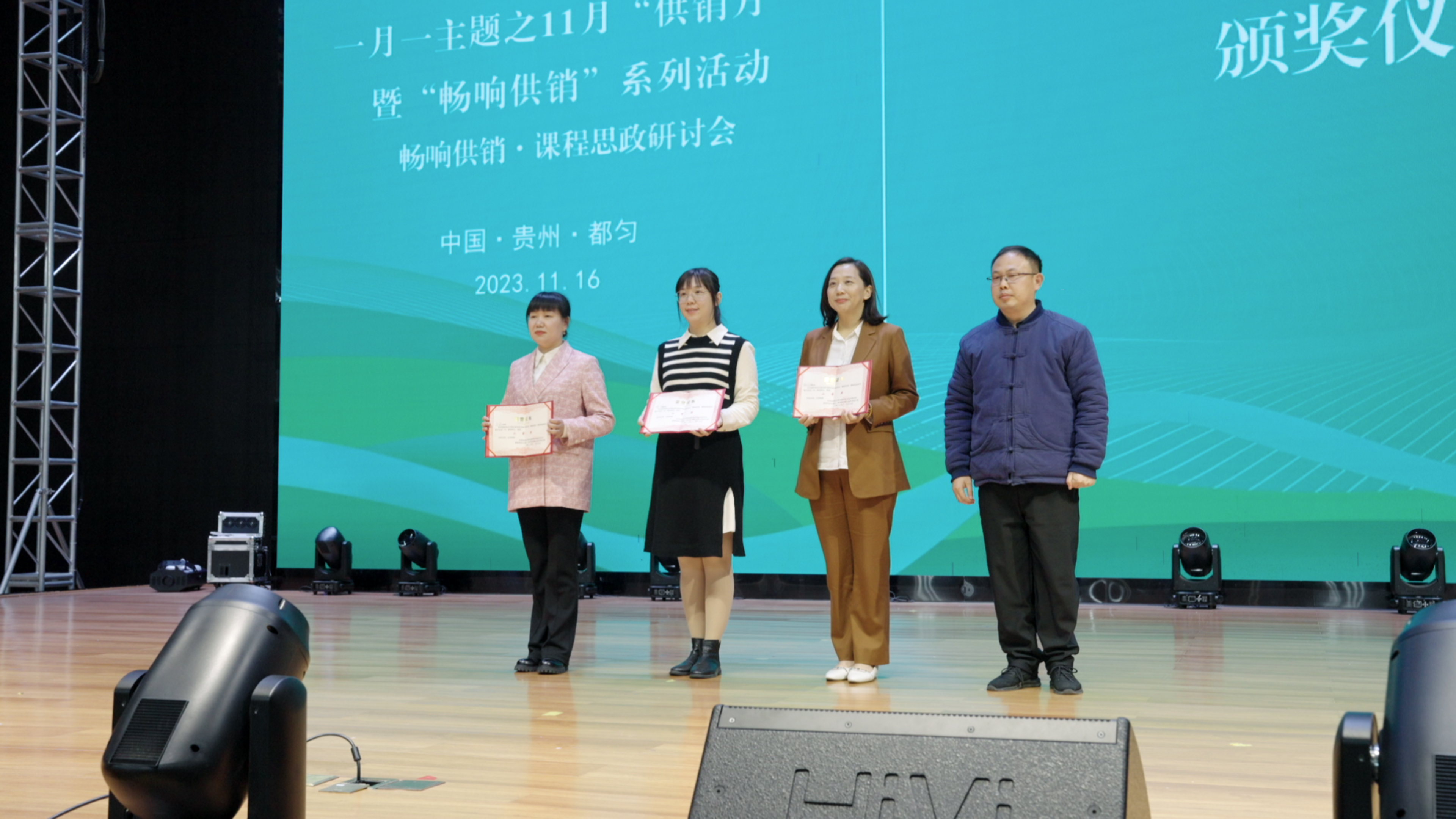 颁奖3.jpg