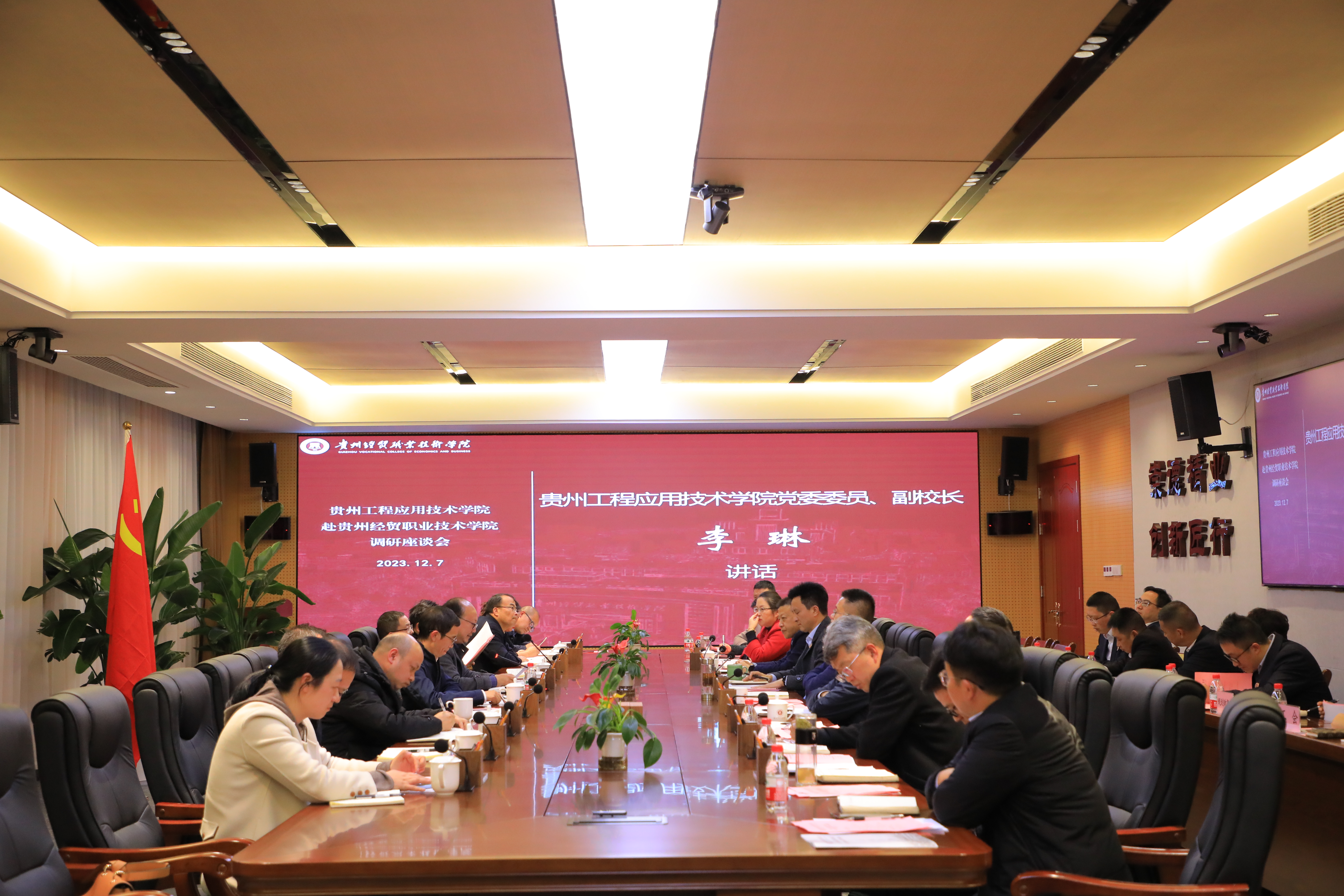 会议3.JPG