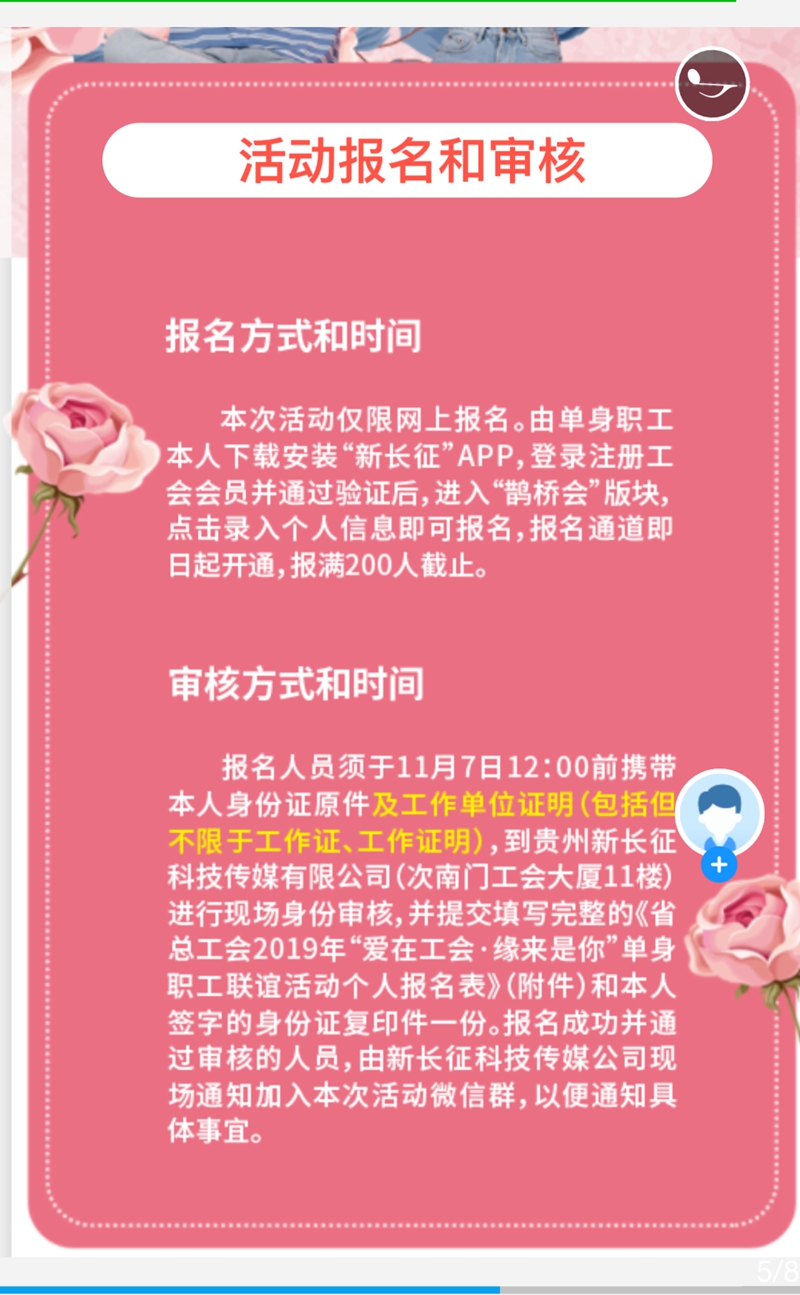 微信图片_20191105152344.jpg