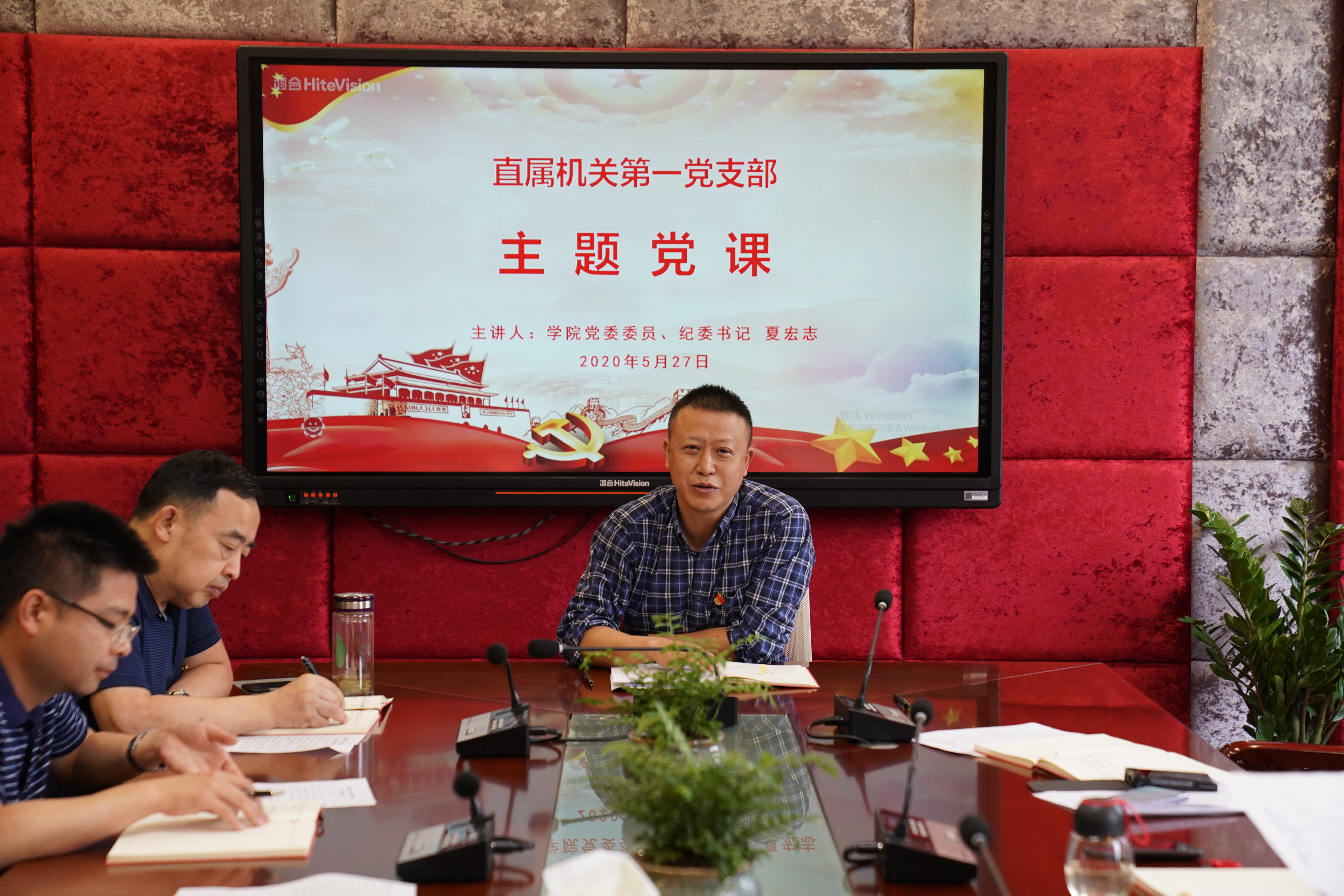 纪委书记讲微党课--正确理解运用监督执纪“四种形态”的谈话函询