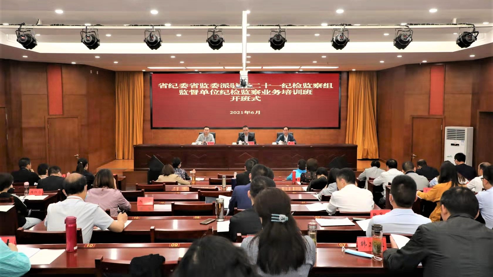 必赢线路检测3003no1基层党支部 纪检委员参加纪检监察业务培训班(图文)(图文)