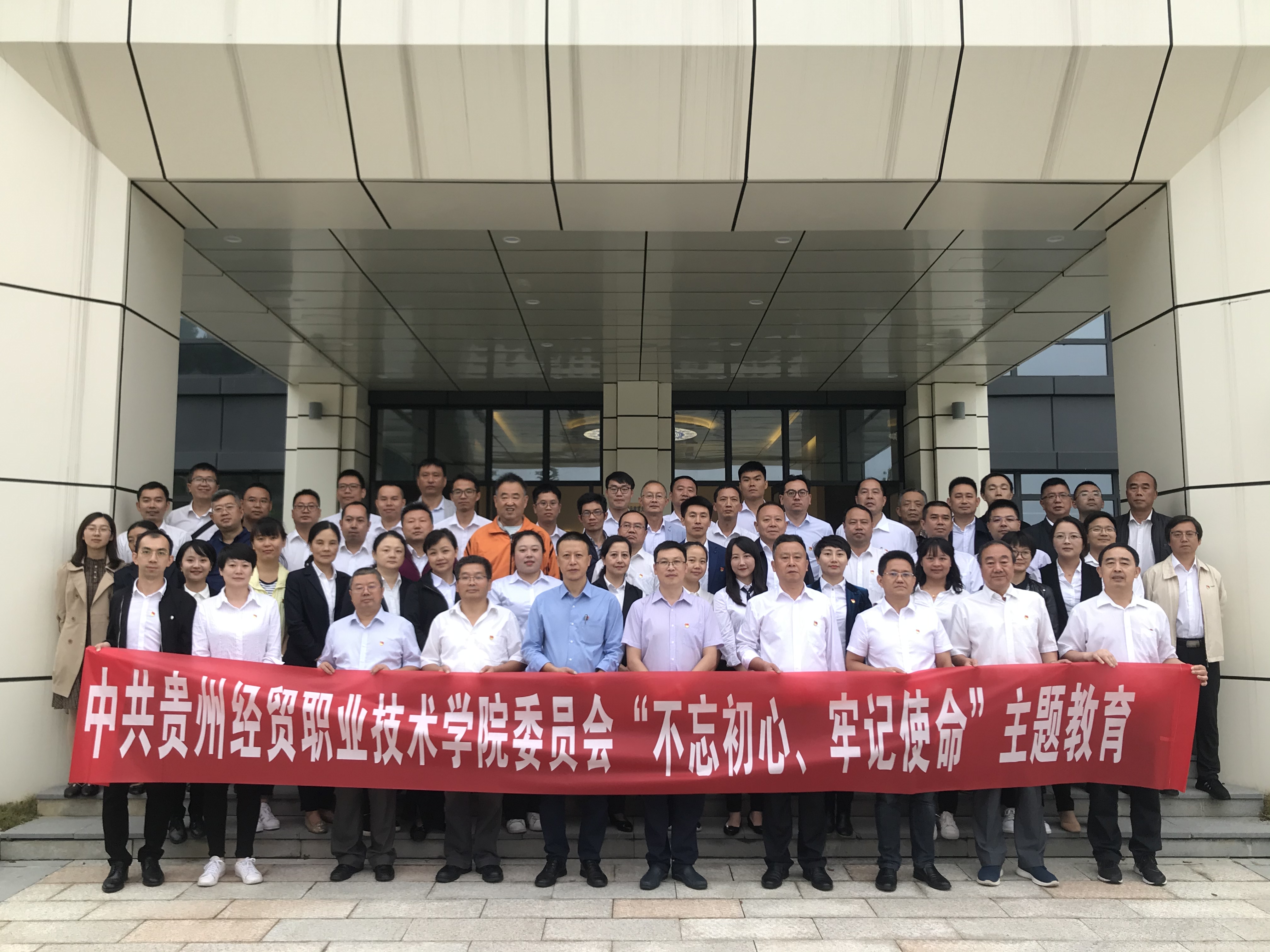 中共必赢线路检测3003no1委员会组织开展“不忘初心、牢记使命”主题教育警示教育活动(图文)