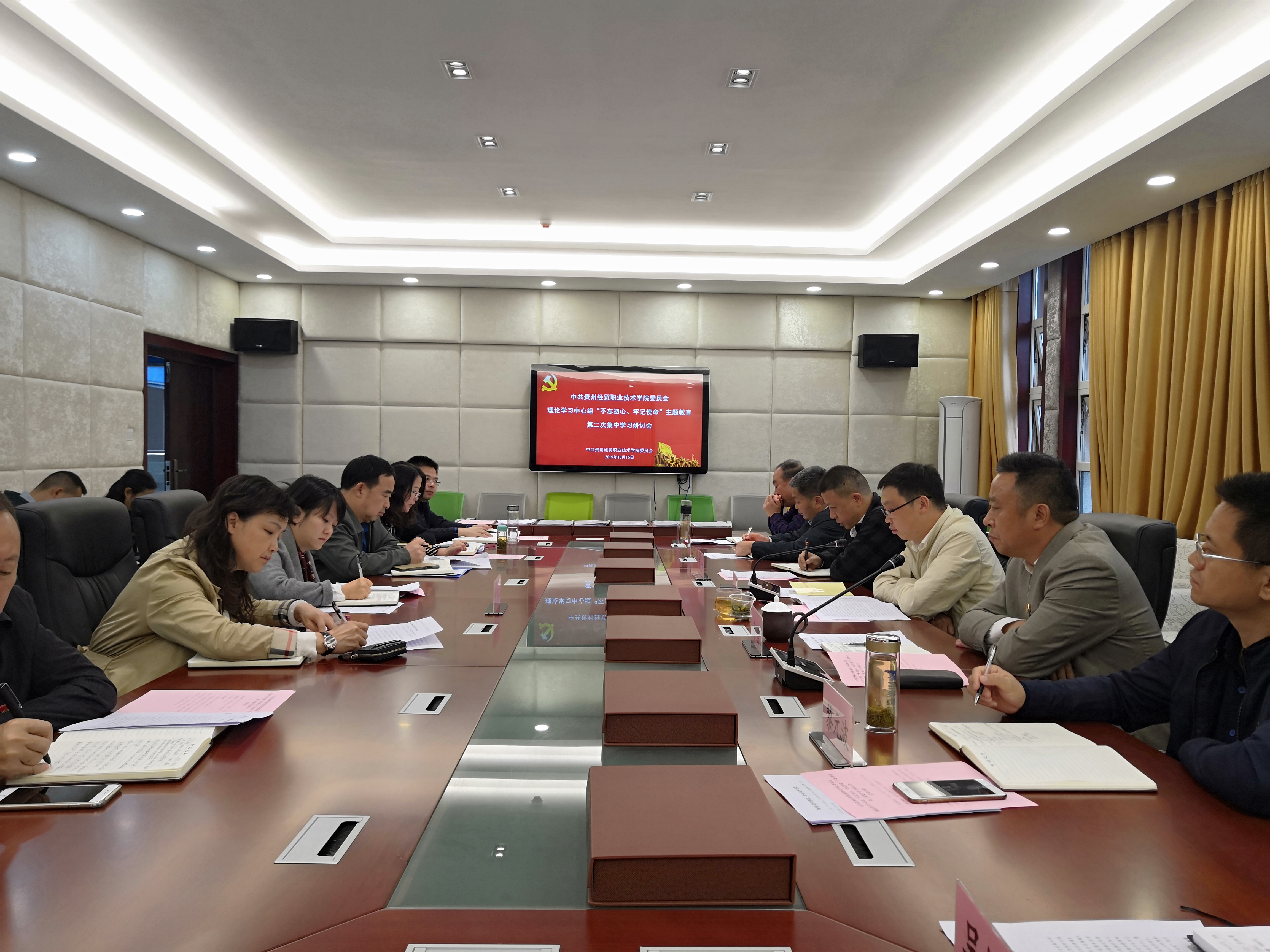 中共必赢线路检测3003no1委员会理论学习中心组召开“不忘初心、牢记使命”主题教育第二次集中学习研讨会(图文)