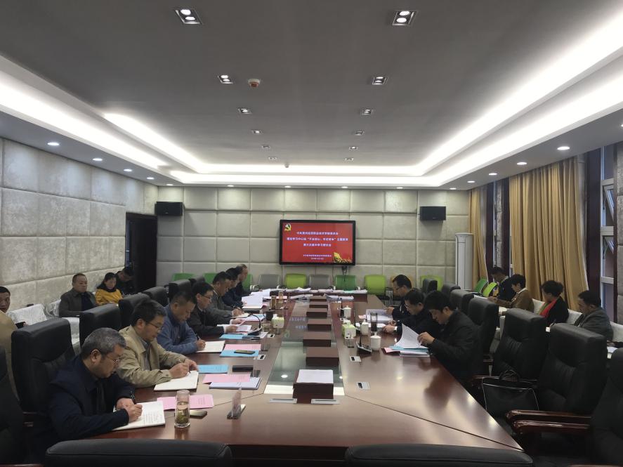 省委第八巡回指导组莅临学院指导学院党委“不忘初心、牢记使命”主题教育第三次集中学习研讨会(图文)