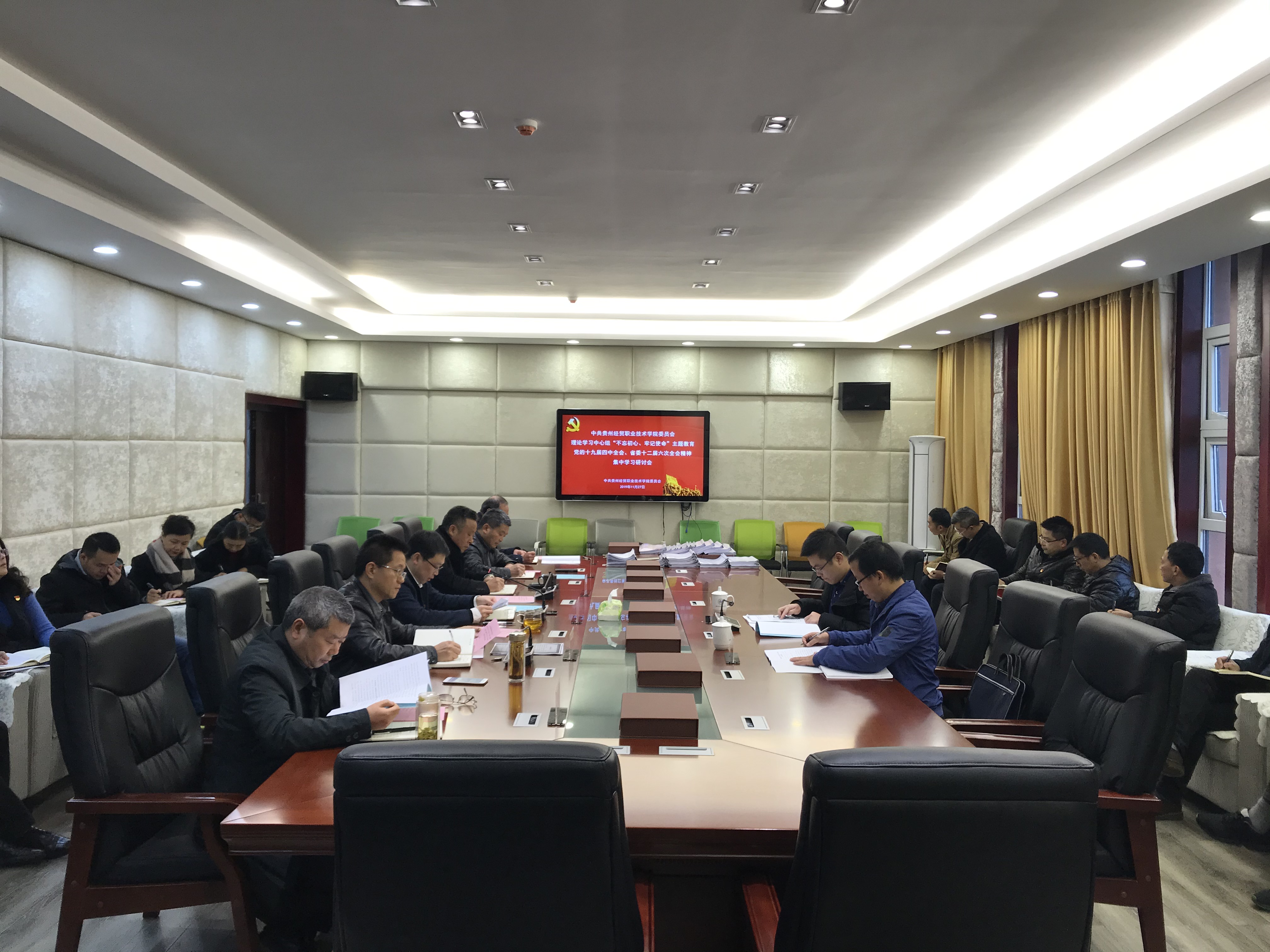 省委第八巡回指导组莅临学院指导学院党委“不忘初心、牢记使命”主题教育 党的十九届四中全会、省委十二届六次全会精神集中学习研讨会(图文)(图文)