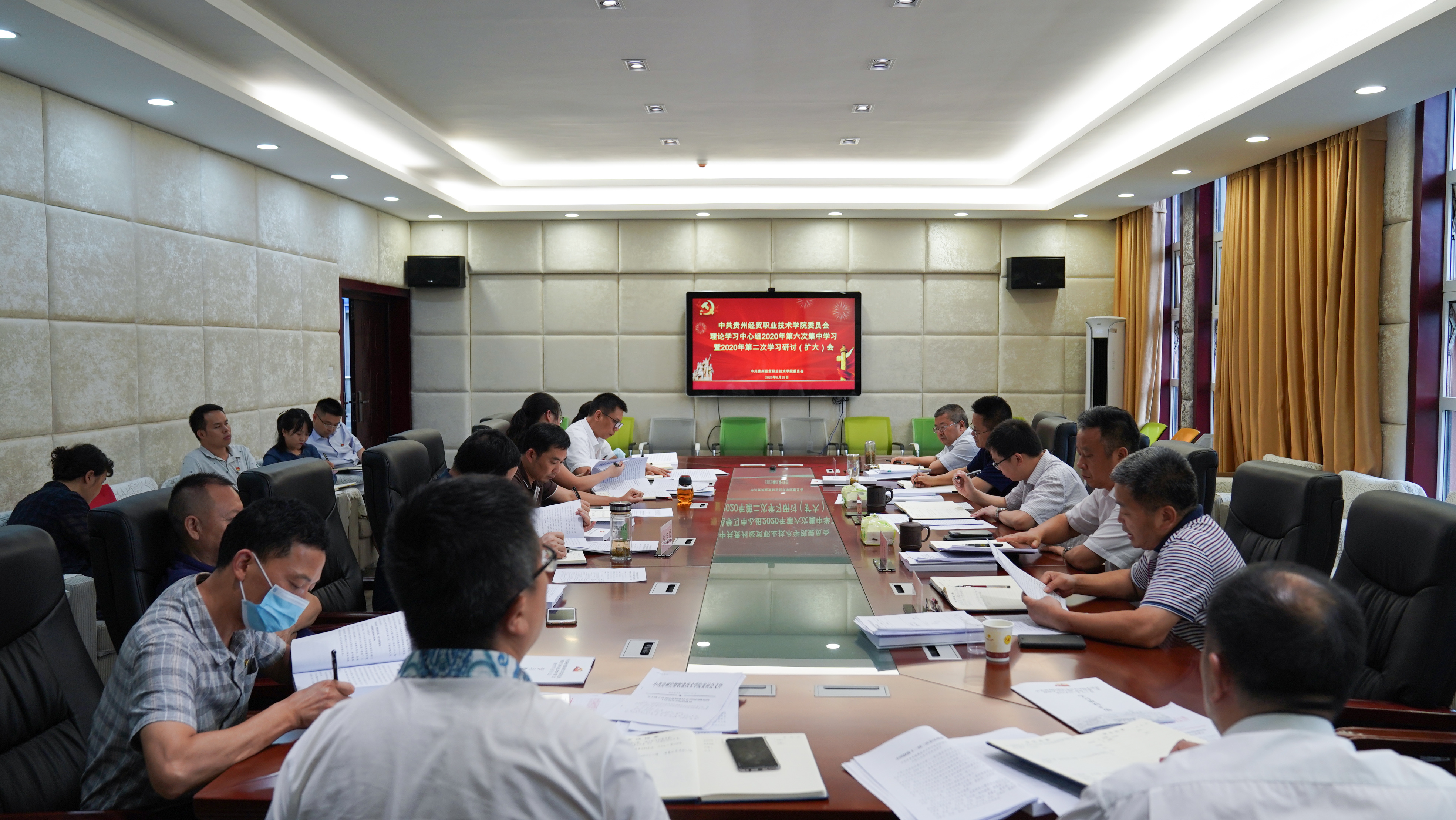 学院党委组织召开理论学习中心组2020年第六次集中学习暨2020年第二次学习研讨（扩大）会(图文)