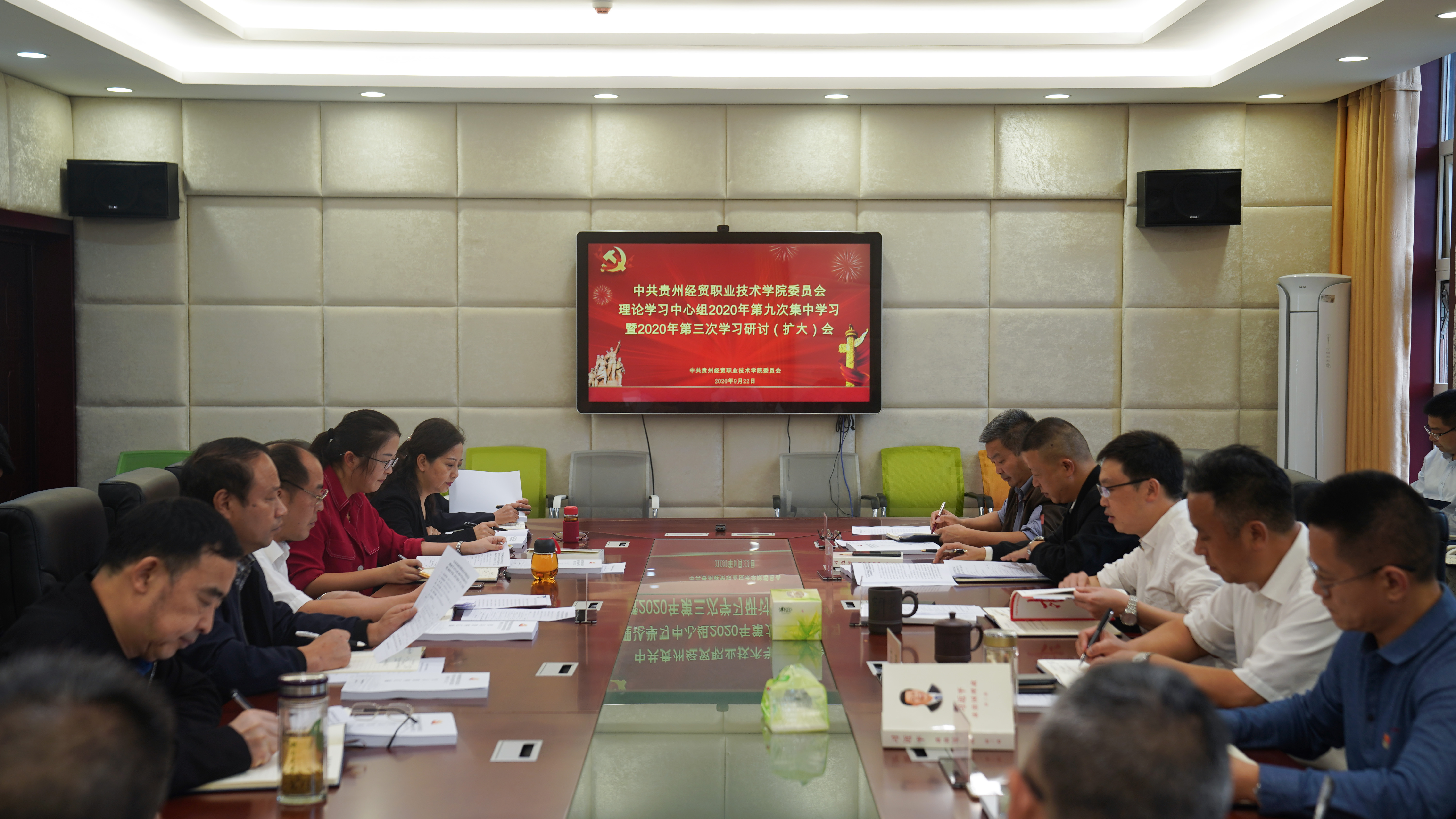 学院党委组织召开理论学习中心组2020年第十次集中学习（扩大）会(图文)