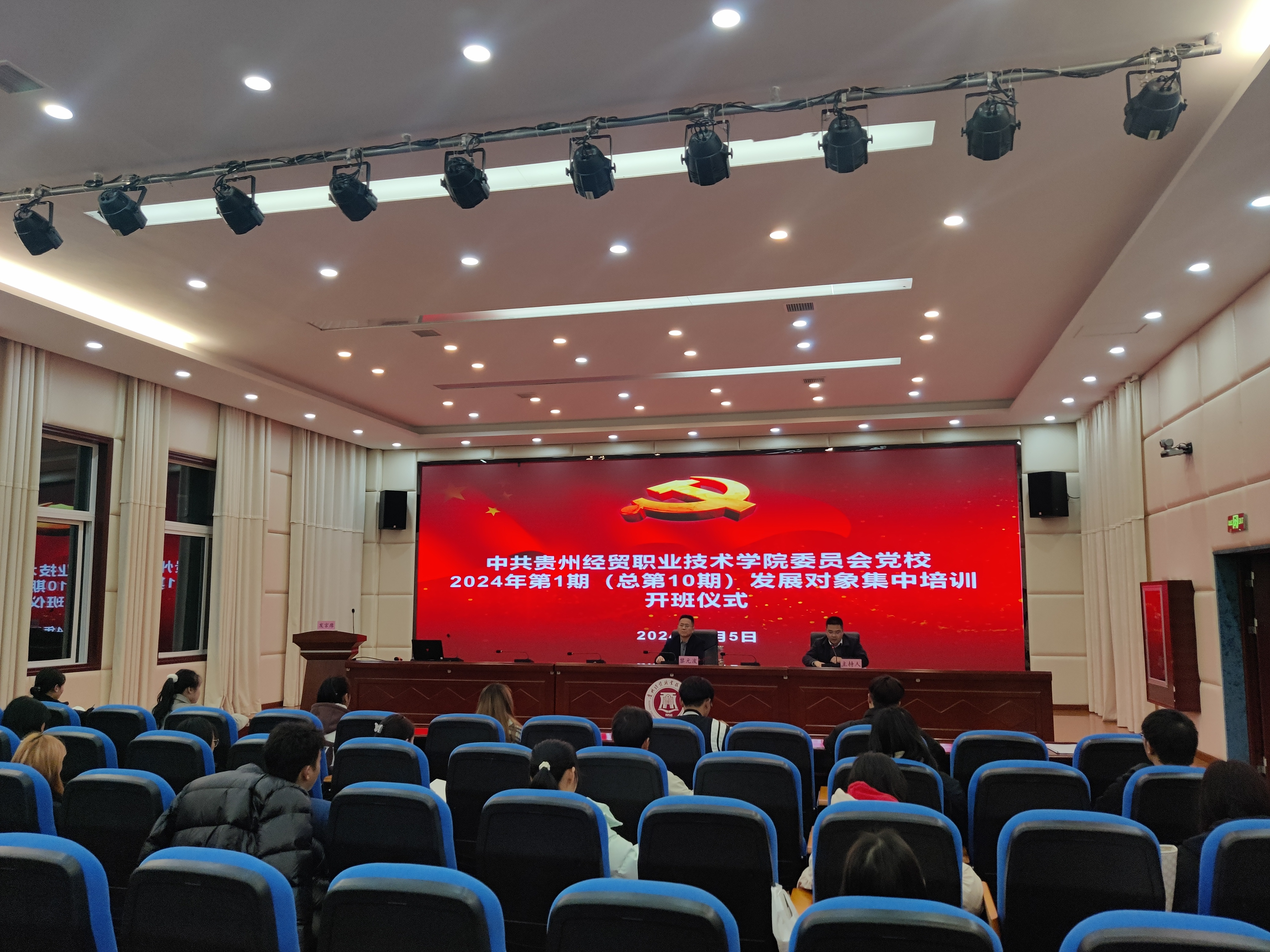 学院党委党校2024年第1期发展对象集中培训顺利开班...