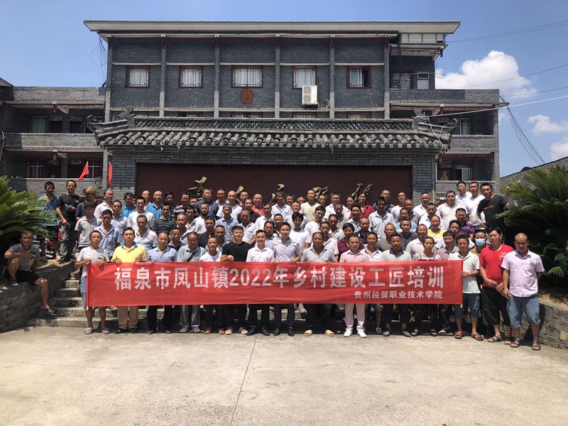 福泉市凤山镇培训.jpg