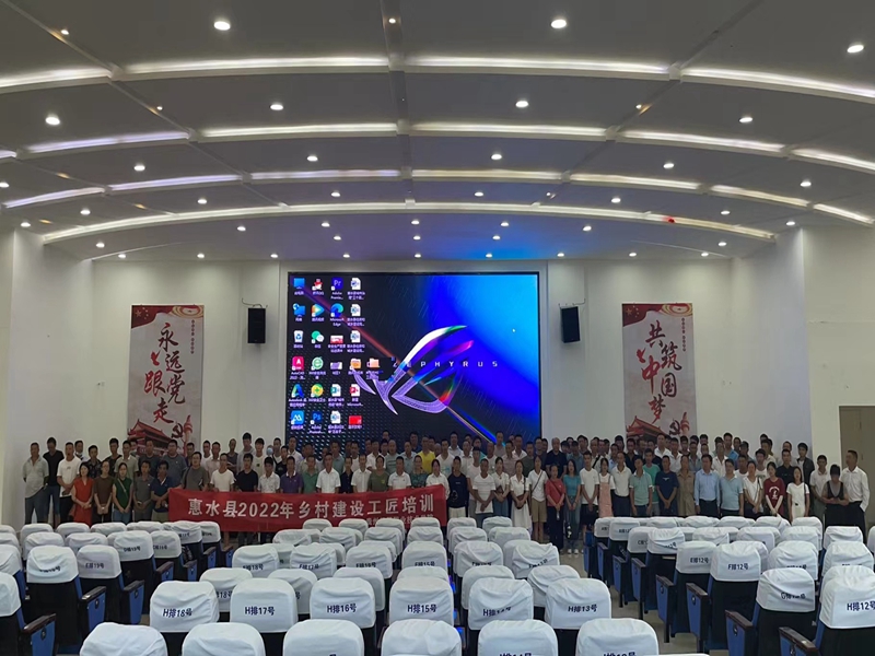 惠水县培训.jpg