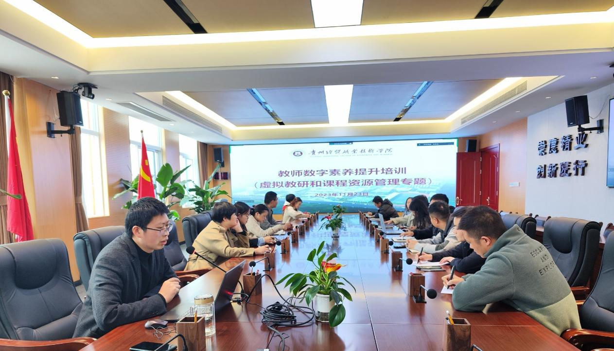 网络信息中心组织开展教师素养提升培训...