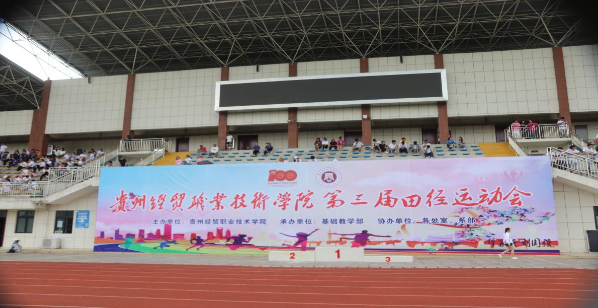茶学系积极组织参加学院第三届田径运动会(图文)