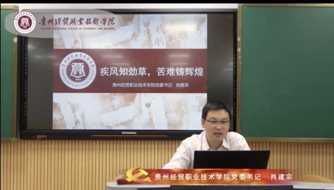 茶学系组织全体教师深入学习《线上开学第一课，书记...