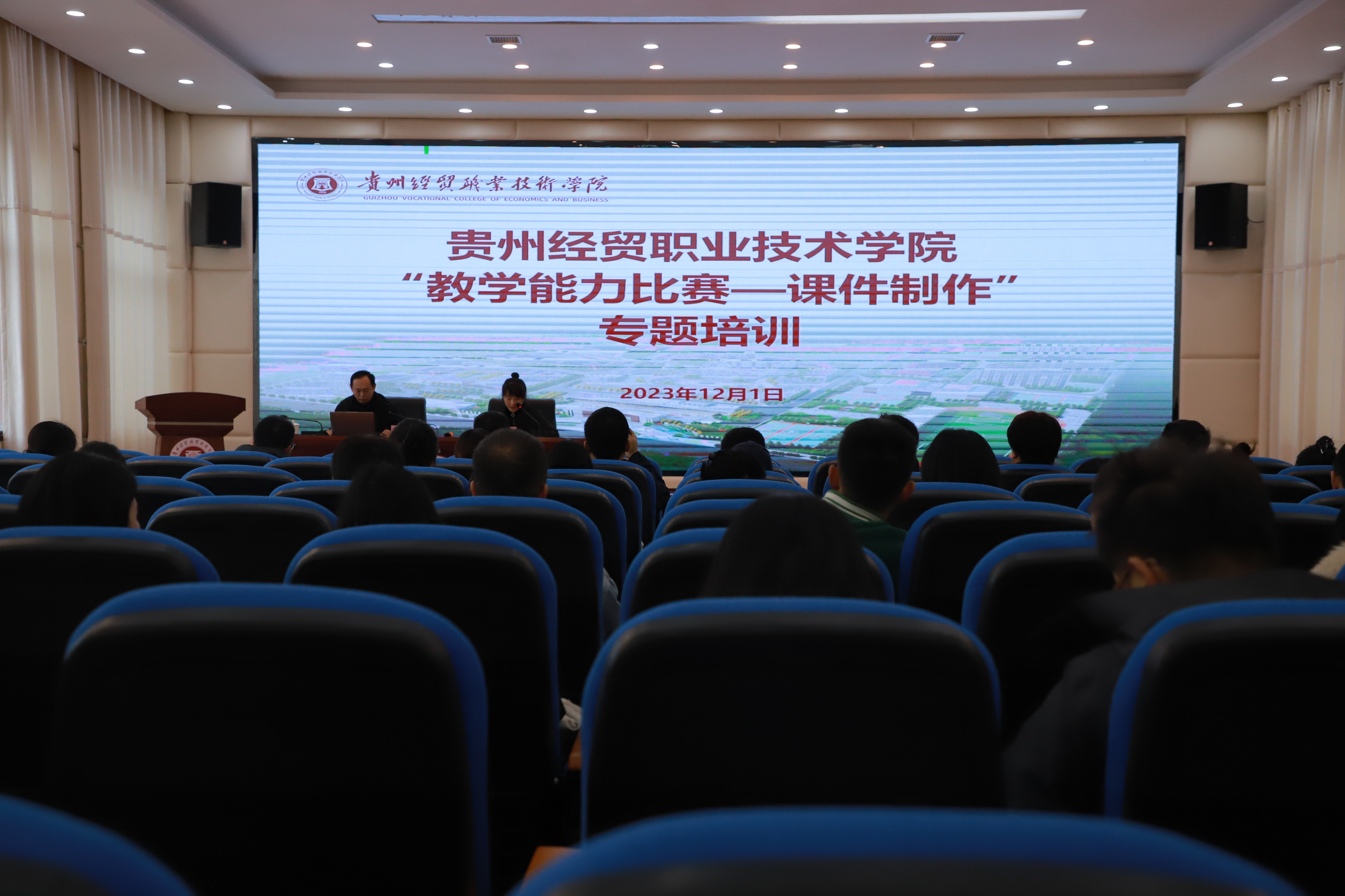 以赛促学练内功 |  学院举办“教学能力比赛—课件 ...