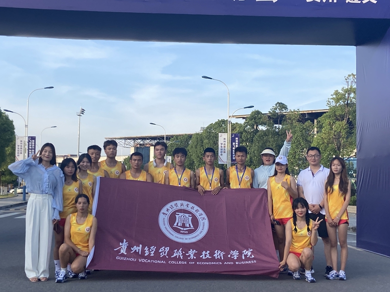 喜报 我院田径队在贵州省第五届大学生运动会中荣获...