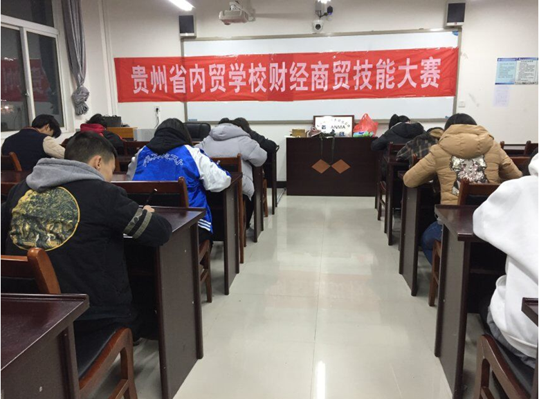 财经商贸教研室举办2017年财经技能大赛(图文)
