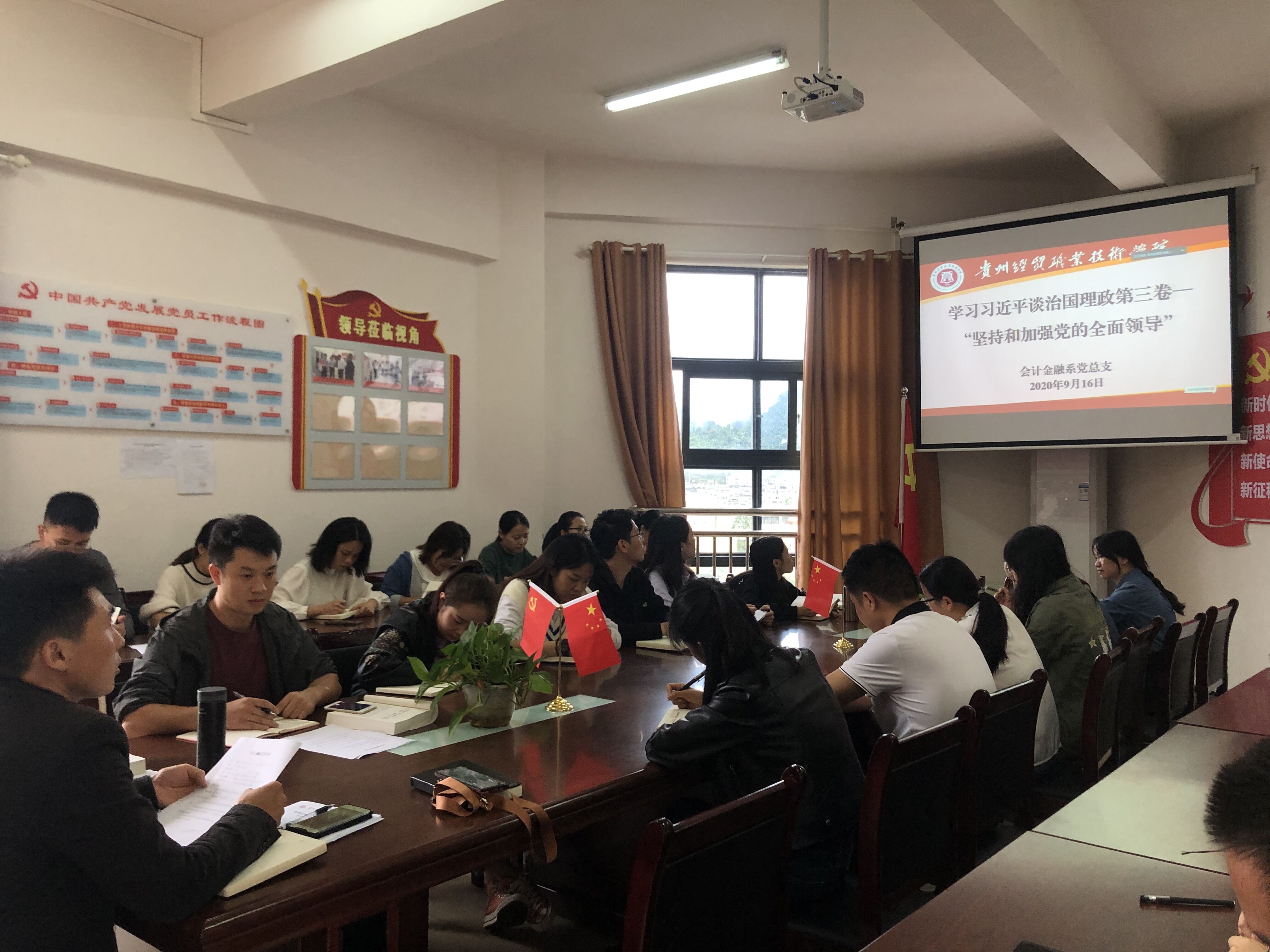 会计金融系党总支组织学习《习近平谈治国理政》第三卷(图文)