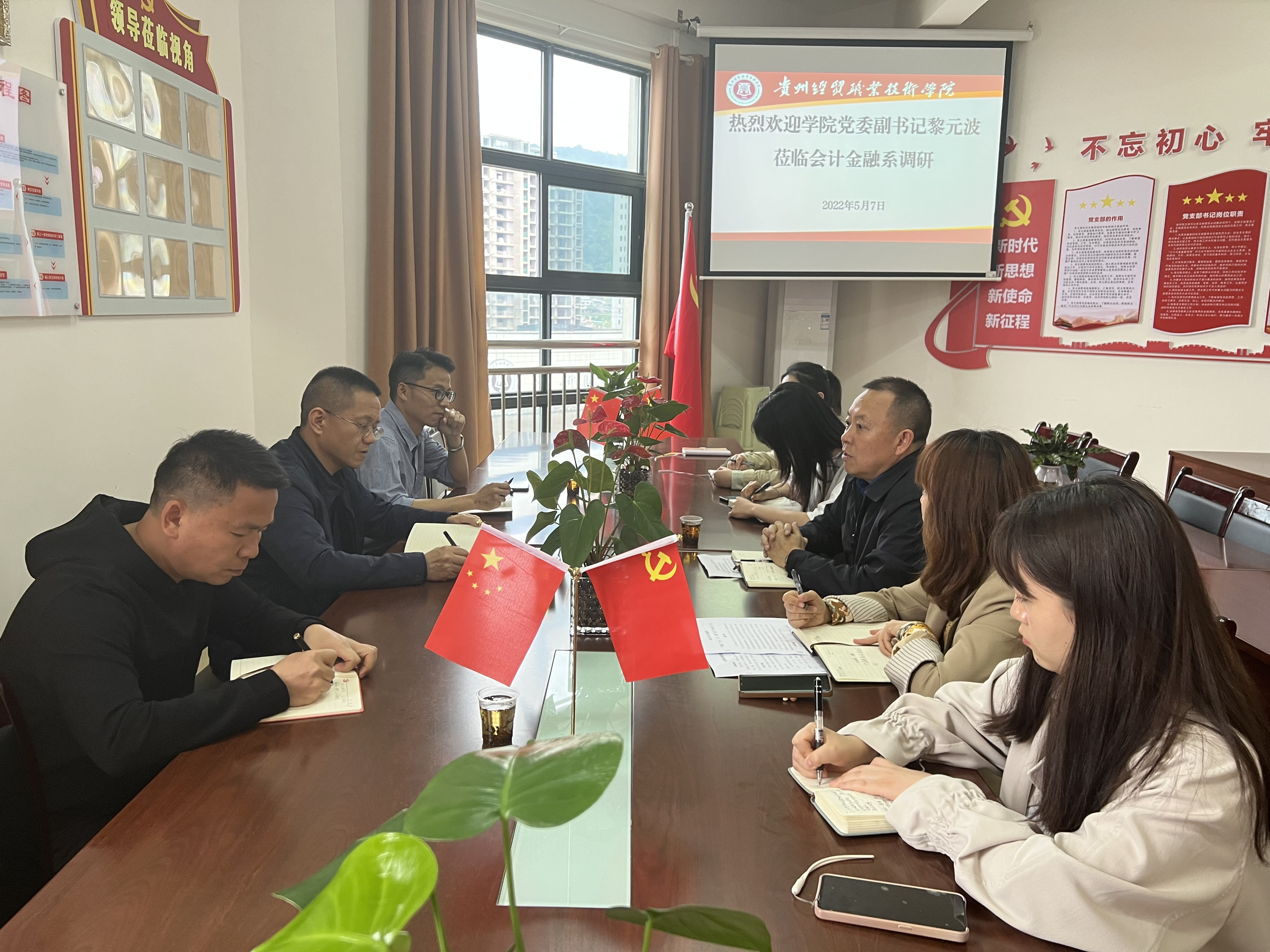 学院党委副书记黎元波莅临 会计金融系调研(图文)