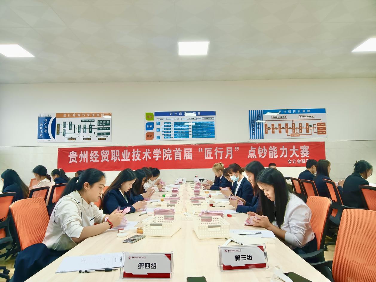 会计金融系 首届“匠行月”点钞能力竞赛活动(图文)