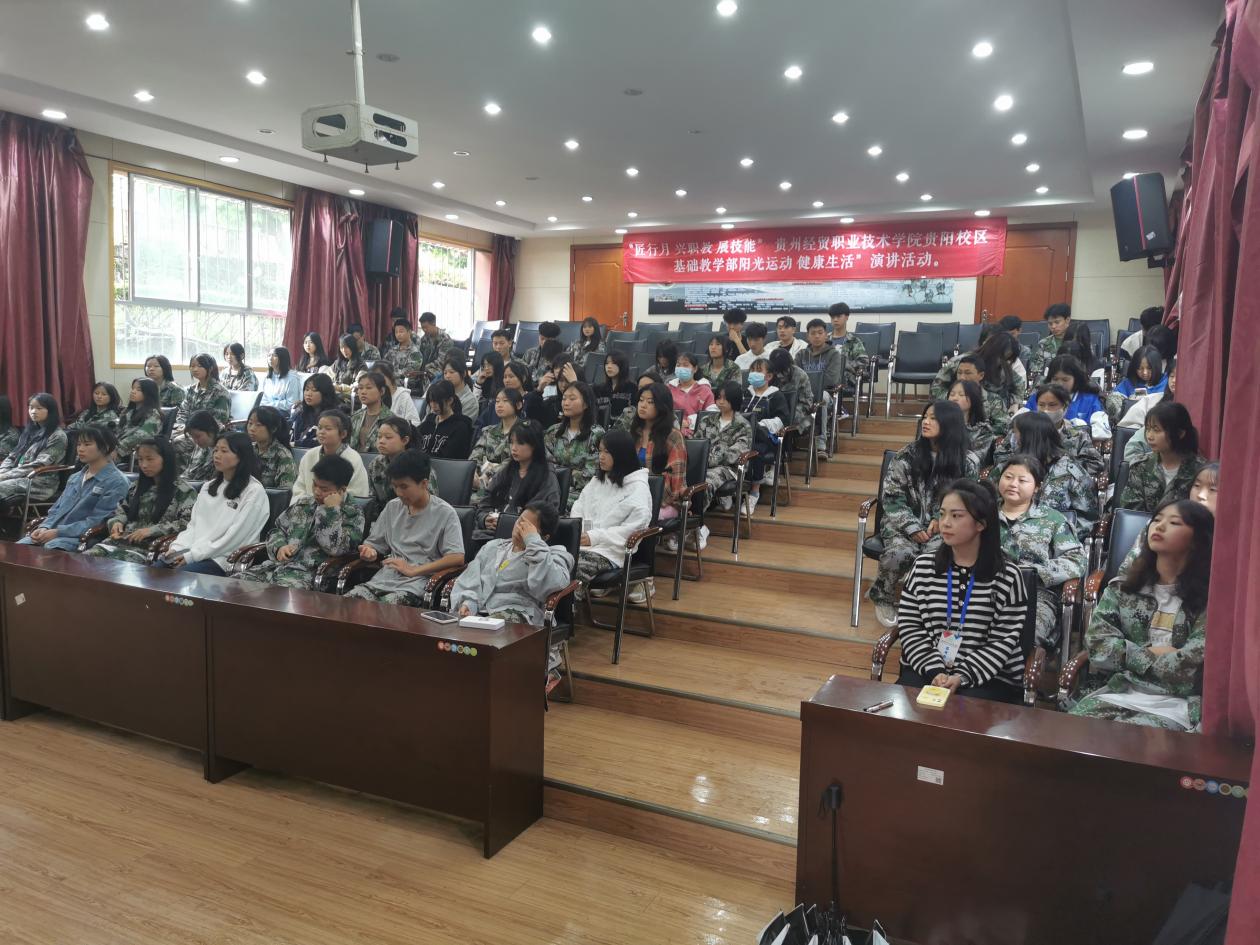 会计金融系贵阳校区跟岗顶岗实习动员及安全教育会(图文)