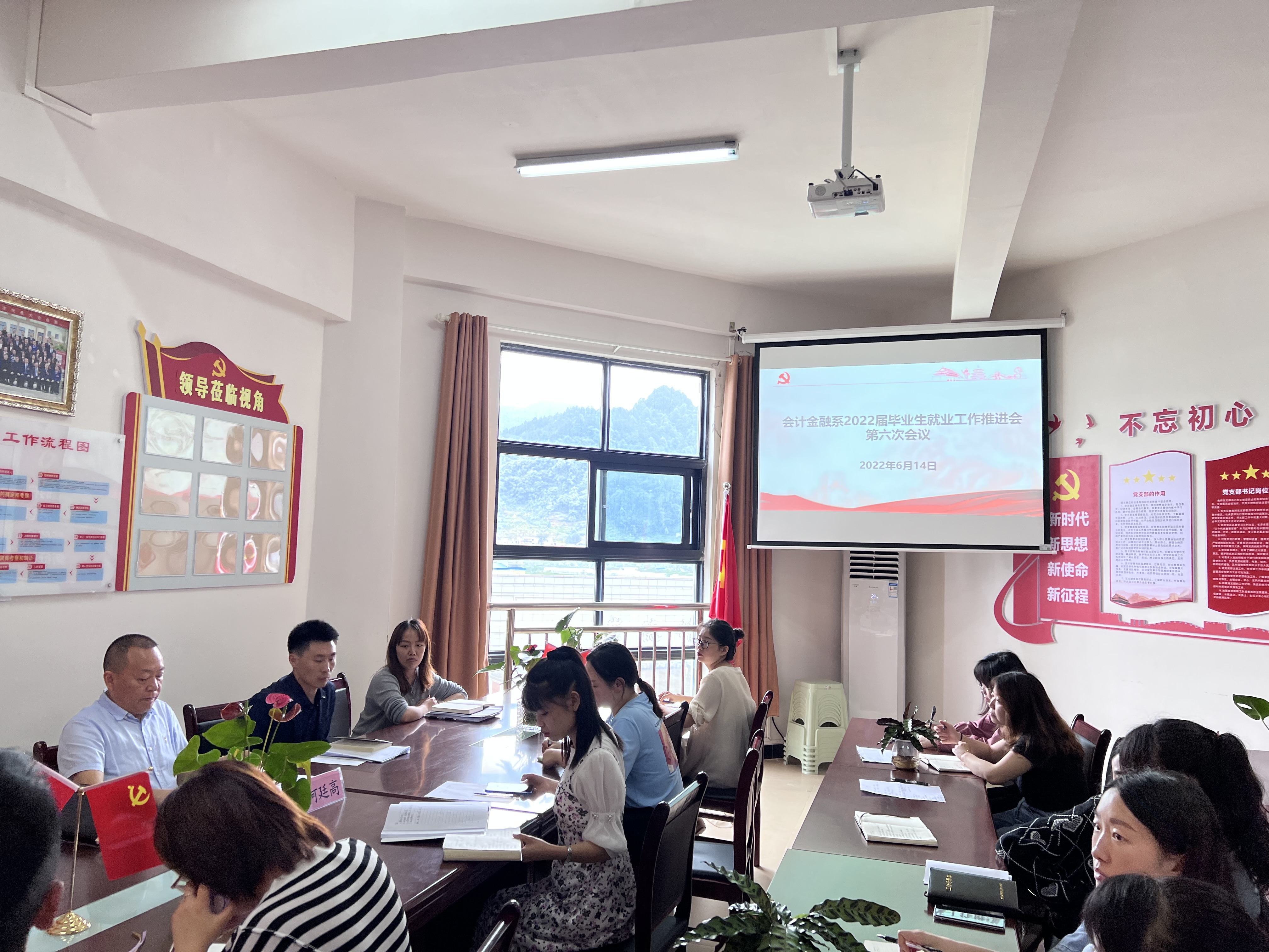 会计金融系2022届毕业生第六次就业推进会(图文)