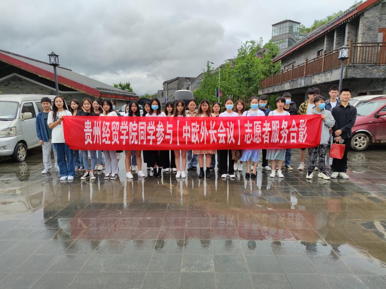 旅游管理系50余名学生参与中欧外长会议会务服务工...