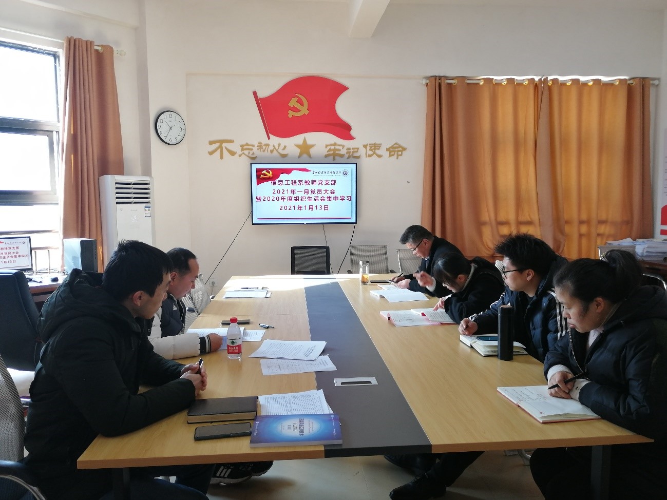 信息工程系教师党支部开展组织生活会集中学习会议简报(图文)