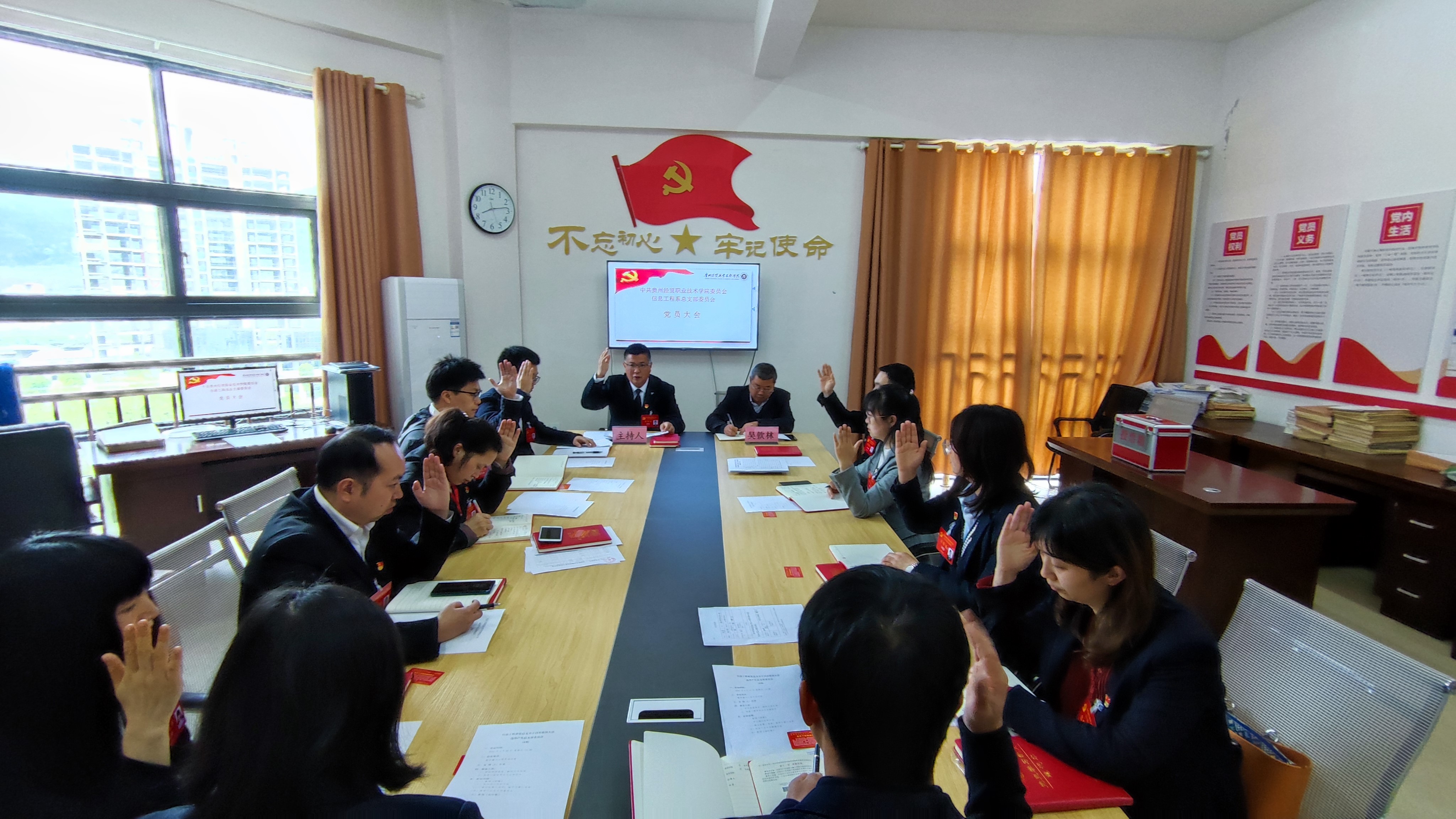 信息工程系党总支召开党员大会选举产生总支委员会简报(图文)