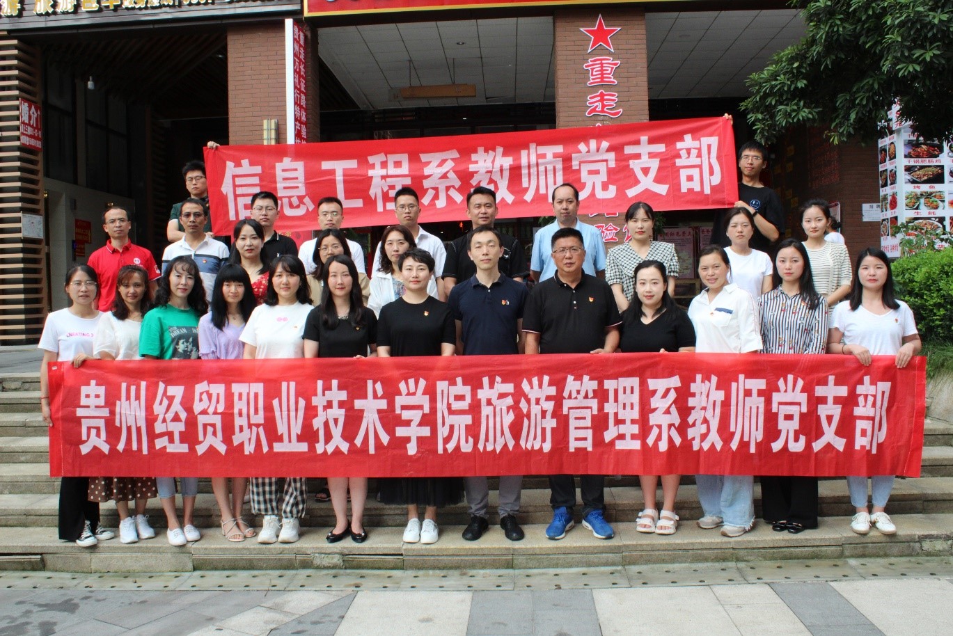 “重走长征路 开启新征程”专题教育实践活动简报(图文)