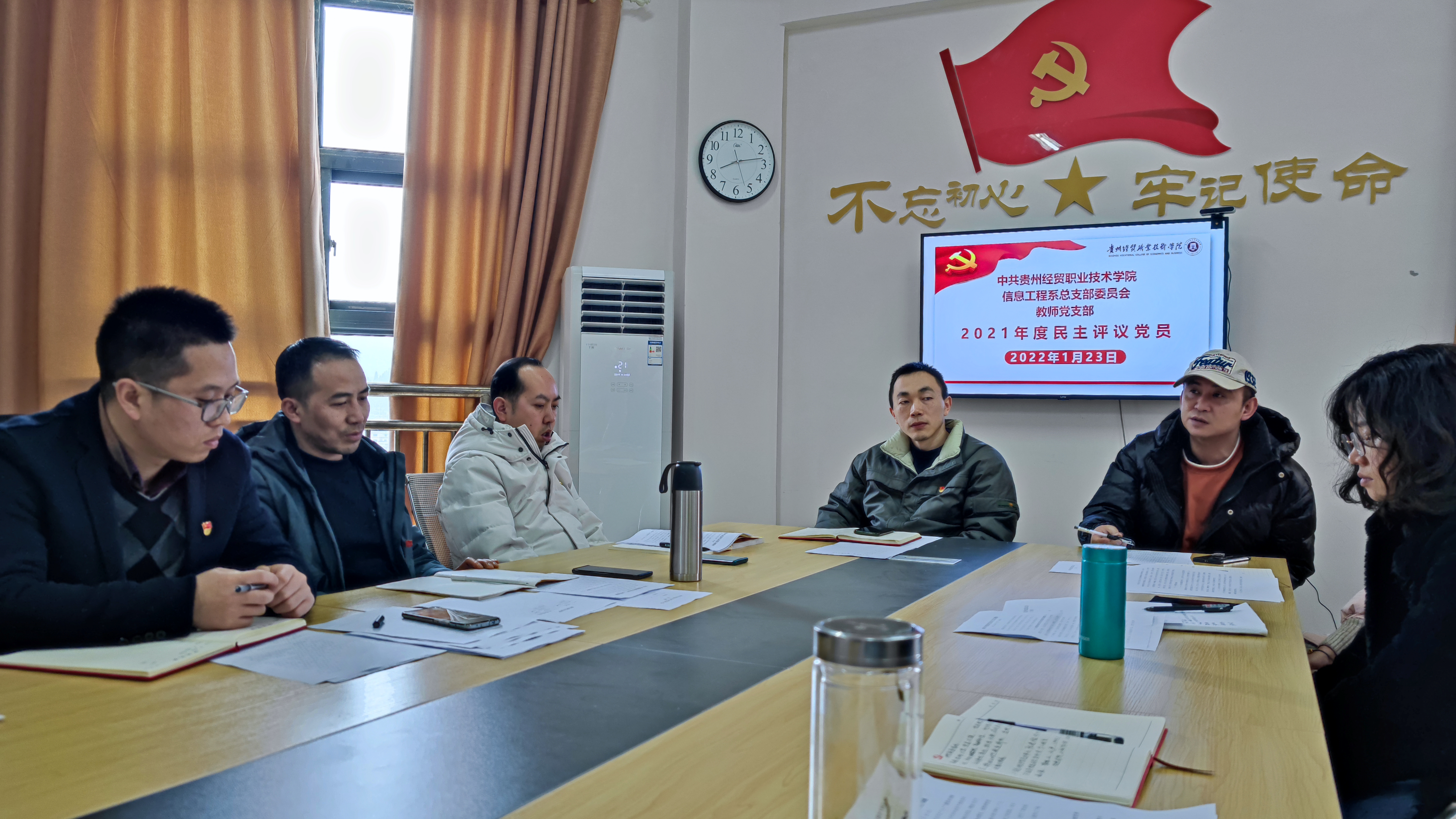 信息工程系教师党支部召开组织生活会和党员大会开展民主评议党员 会议简报