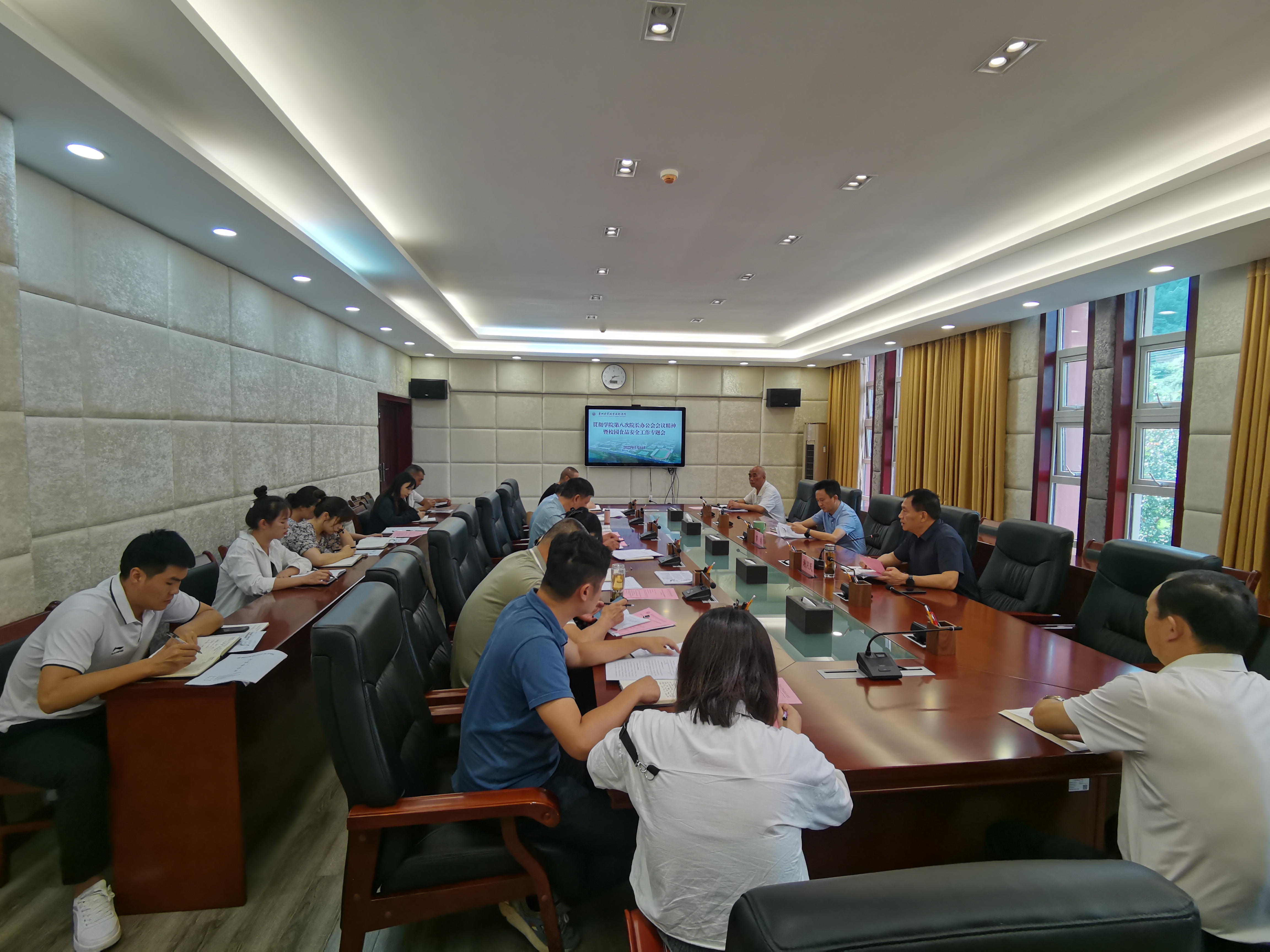 学院召开校园食品安全工作专题会