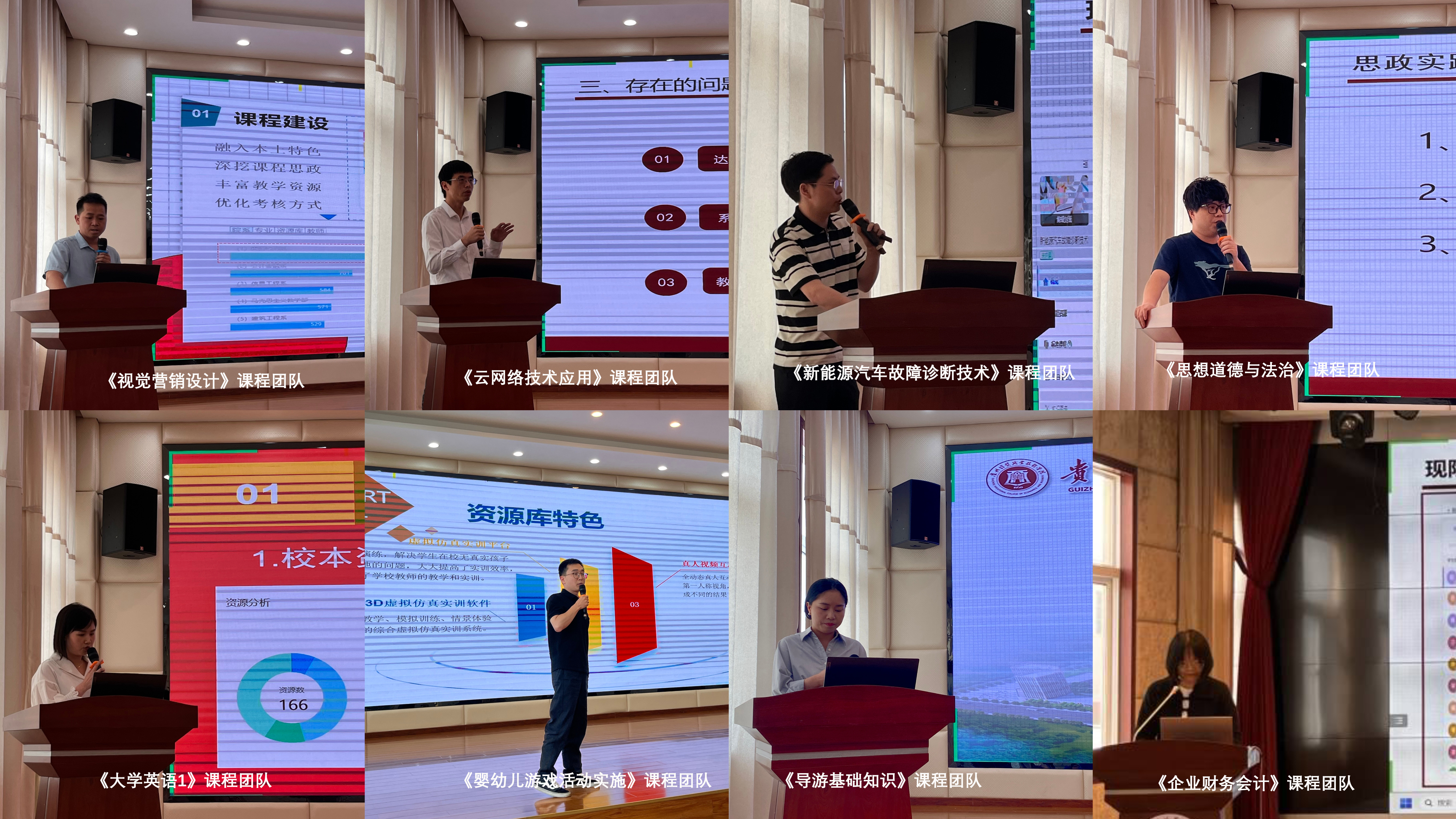 以资源库建设推动信息化教学课堂革命 课程改革4月专题分享汇报(图文)