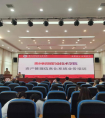 资产管理处组织召开学院国有资产管理业务培训会...